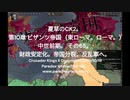 夏草のCK2。 第10章 ビザンツ帝国   (東ローマ。ローマ。) 中世前期。 その65。 財政安定化。帝国分裂、反乱軍へ。 ‐ Clipchampで作成