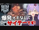 【ボイスロイド実況】世の中には分かっていても止められないこともあるのです【Frostpunk(フロストパンク)】おまけ