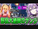 普通にゲンジ使っただけだが？　OW2/オーバーウォッチ2【VOICEROID実況/結月ゆかり/弦巻マキ】