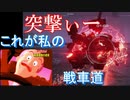 友人に独立傭兵いたからランクマッチを覗かせて頂きました　下