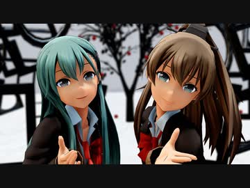 【MMD艦これ】航巡鈴谷・熊野で愛包ダンスホール