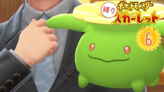 ポポッコ縛りでパルデア旅行 part6【ポケモンSV】