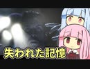 【ALAN WAKE:R】とある小説家の悪夢  EP4-4【琴葉姉妹実況プレイ】