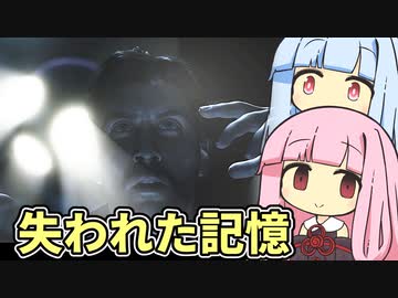 【ALAN WAKE:R】とある小説家の悪夢  EP4-4【琴葉姉妹実況プレイ】