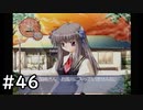 夏はどこまでも続いてゆく その46【PS2版AIR実況】