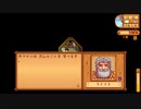 こまつの Stardew Valley 配信 part32