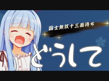 過去一ひどい目にあった麻雀【雀魂】