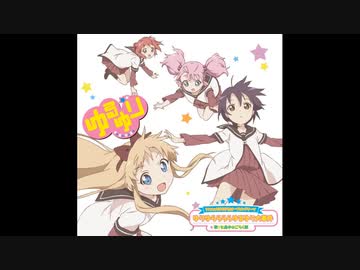ゆりゆら OP - ゆりゆららららゆるゆり大事件 - ニコニコ動画