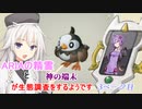 ARIAの精霊と神の端末が生態調査をするようです　3ページ目【レジェアル】