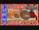 DQM3 対戦 スライムコロネのやまびこ優秀サポート！Lサイズで使用したら激強な件（笑）使ってる人見た事無いシリーズ！ドラクエモンスターズ3 攻略 実況プレイ【メイルス】