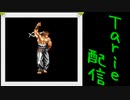 [MUGEN]  実況付きP操作 Tarie配信_424キャラ目  溝i口誠
