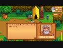 こまつの Stardew Valley 配信 part34