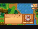 こまつの Stardew Valley 配信 part35