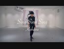 Sing Sing Sing