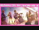 【Angel Beats!×ヘブバン】SheisLegend 「Alchemy(SiL Ver.)」ライブモード「EASY」:「NORMAL」 /歌詞あり/ヘブンバーンズレッド