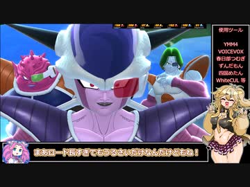 【ドラゴンボールザブレイカーズ】春日部つむぎのガバレイダー52