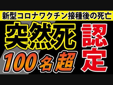 本日の動画削除について/突然〇の認定が100名を超えていた。