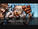 aisssyさんの スーパーダンガンロンパ2 さよなら絶望学園【実況プレイ】その8