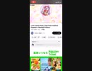 Love Friend Style らぁらソロ