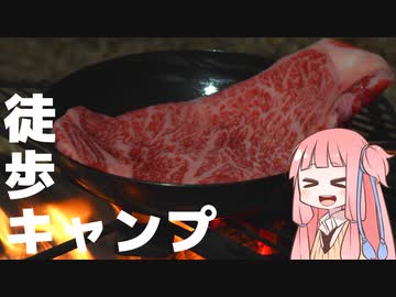 【琴葉茜】徒歩キャンプ実況 #7【恵方巻】