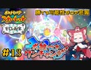 【ポケモン藍の円盤】犬統一でワンチャン狙う！？【ゼロの秘宝】#13