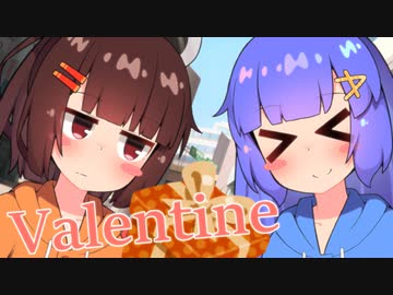 バレンタイン後日