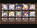 【ケラ王子】異変！？　チョコ沼の霊！！　☆３　ビタースイートアイヴィワルツ