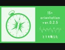 orientation ver.0.2.5