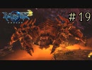 【字幕プレイ】トリガーハッピーが贈るBAYONETTA2 #19
