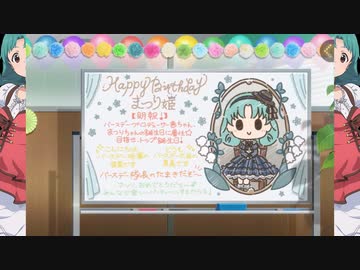 【ミリオンライブ】アニメからはじめる、琴葉茜のミリシタ実況プレイ#02～まつり姫バースデー～【シアターデイズ】