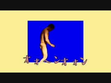 オーバーDr.野獣先輩