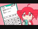 歌詞のカケラ / 重音テト