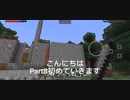 初めてのマイクラ(iOS版)#8