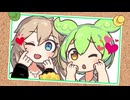 【百合】ずんだもんとつむぎの内緒のデート【ずんだもん】【春日部つむぎ】