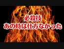 衝撃判決：最高裁「あの時は仕方なかったので、マスク強制してもOKです！」