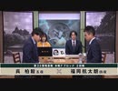 【最速配信】第33期 竜星戦 本戦Fブロック 2回戦 呉 柏毅五段 vs 福岡航太朗四段