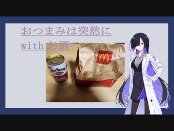 スパビー食べ納め【おつまみは突然に】