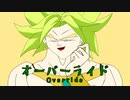 【UTAU式人力】override【ブロリー】
