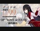 『悪役令嬢レベル99』OP「LOVE or HATE?」(前島麻由)ドラム叩いてみた。/ Akuyakureijyo level 99 OP Love or Hate? drum cover