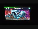 大乱闘スマッシュブラザーズスペシャル　灯火の星はじめから＋をホムラのみでやってみたpart60
