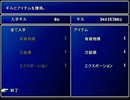 【FF7】トロフィーコンプ&やり込みプレイ【Part457】
