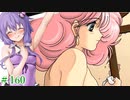 　ランス4-教団の遺産- part21　【ゆかりはエロゲで遊びたい＃160】