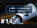 【実況】その名は、スーパーマリオRPG #14【SUPER MARIO RPG】