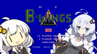 【ボイパロイド】 あかりウィング 【B-WINGS】