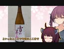 【雪の茅舎】1月日本酒何本飲んだ？ part2/14【純米吟醸 生酒】
