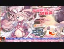 【千年戦争アイギス】Vキャロップあああああああああああああ！！！