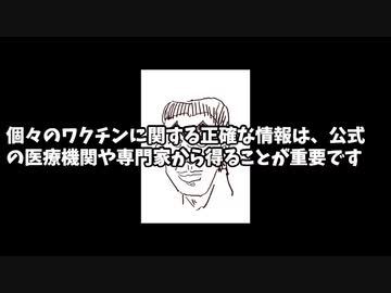コロナワクチンを接種すべき回数