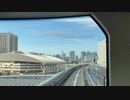Yurikamome（Black-headed gull）Tokyo Big Sight to Toyosu Tokyo Japan【前面展望】ゆりかもめ　東京ビッグサイト〜豊洲　Feb.2024□