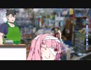 中古屋さんへとドナドナされる可哀想な茜ちゃん.mp4(題「あしたの茜」)