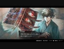 『Fate Samurai Remnant』櫻井出ていますシリーズ#2